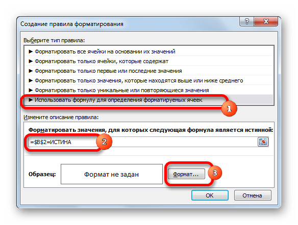 Окно создания правила в Microsoft Excel