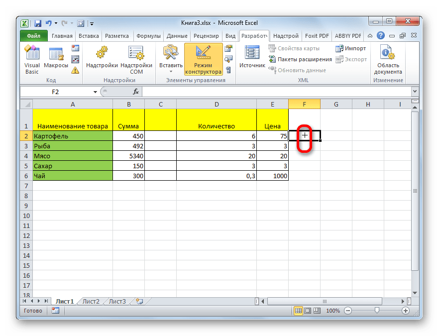 Установка курсора в Microsoft Excel