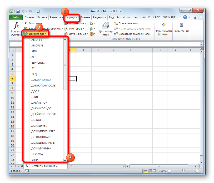 Переход к выбору финансовых функций через кнопку на ленте в Microsoft Excel