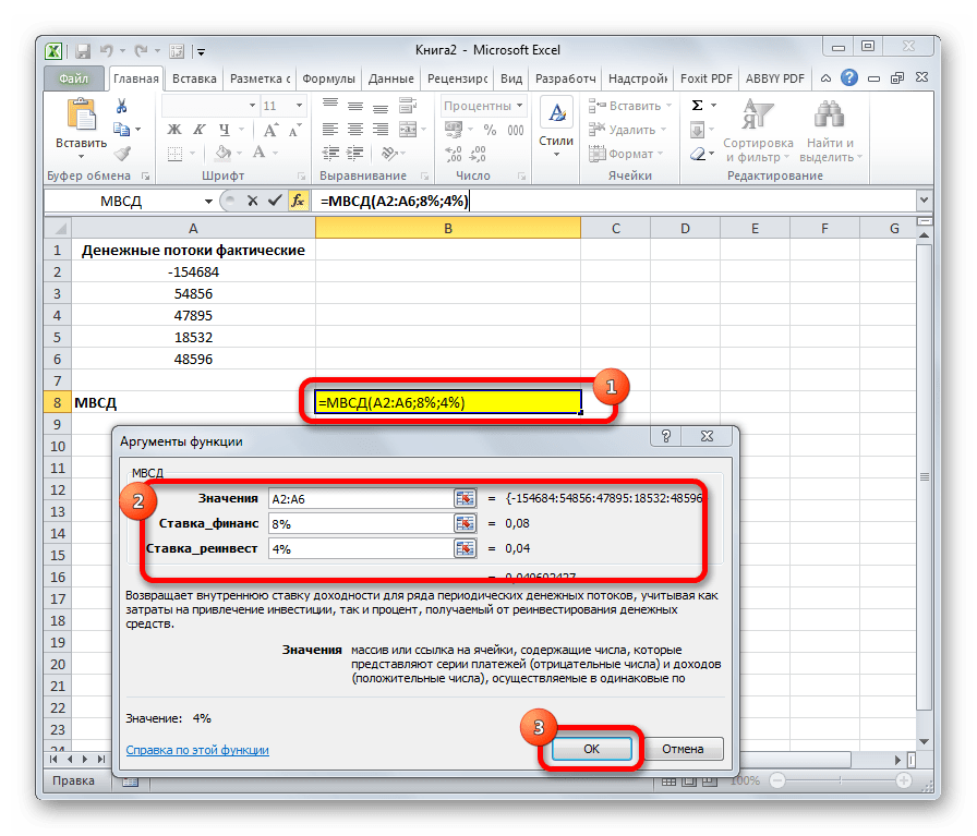 Фнкция МВСД в Microsoft Excel