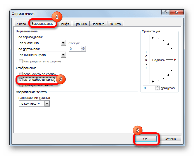 Формат ячеек в Microsoft Excel