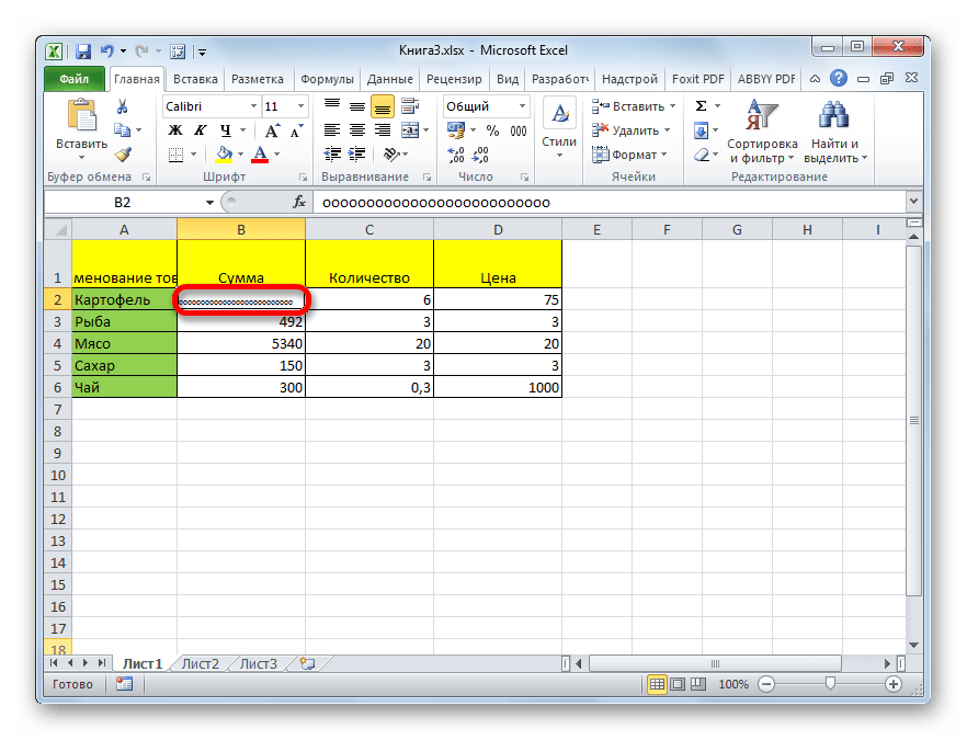 Уменьшение символов в Microsoft Excel