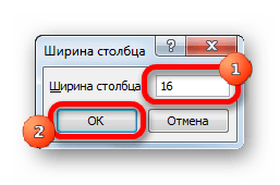 Установка размера ширины столбца в Microsoft Excel