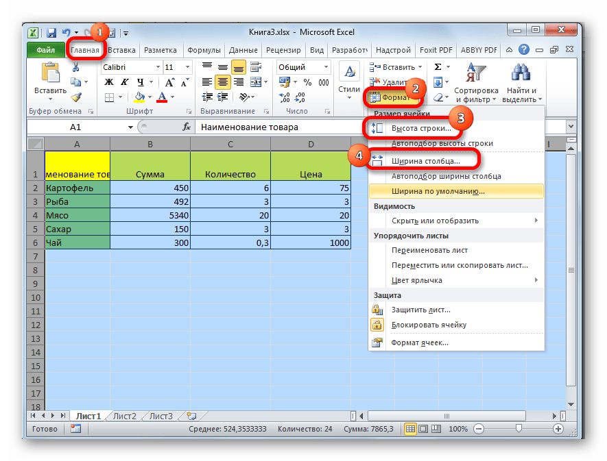 Изменение величины ячеек на листе в Microsoft Excel