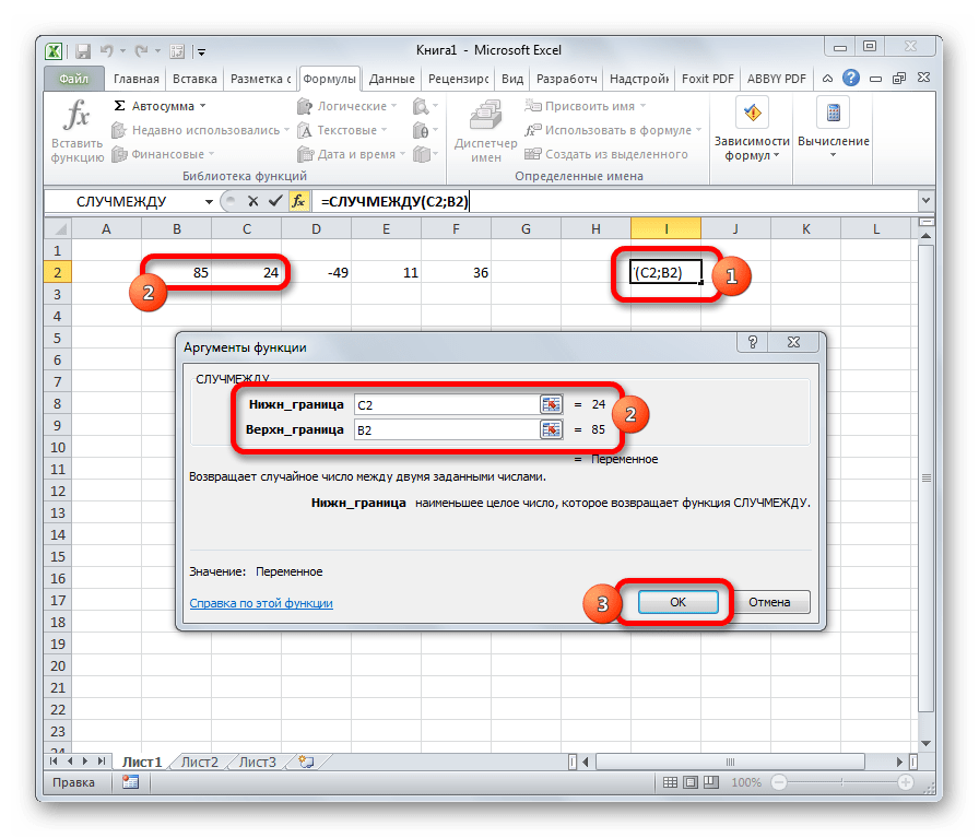 Функция СЛУЧМЕЖДУ в Microsoft Excel