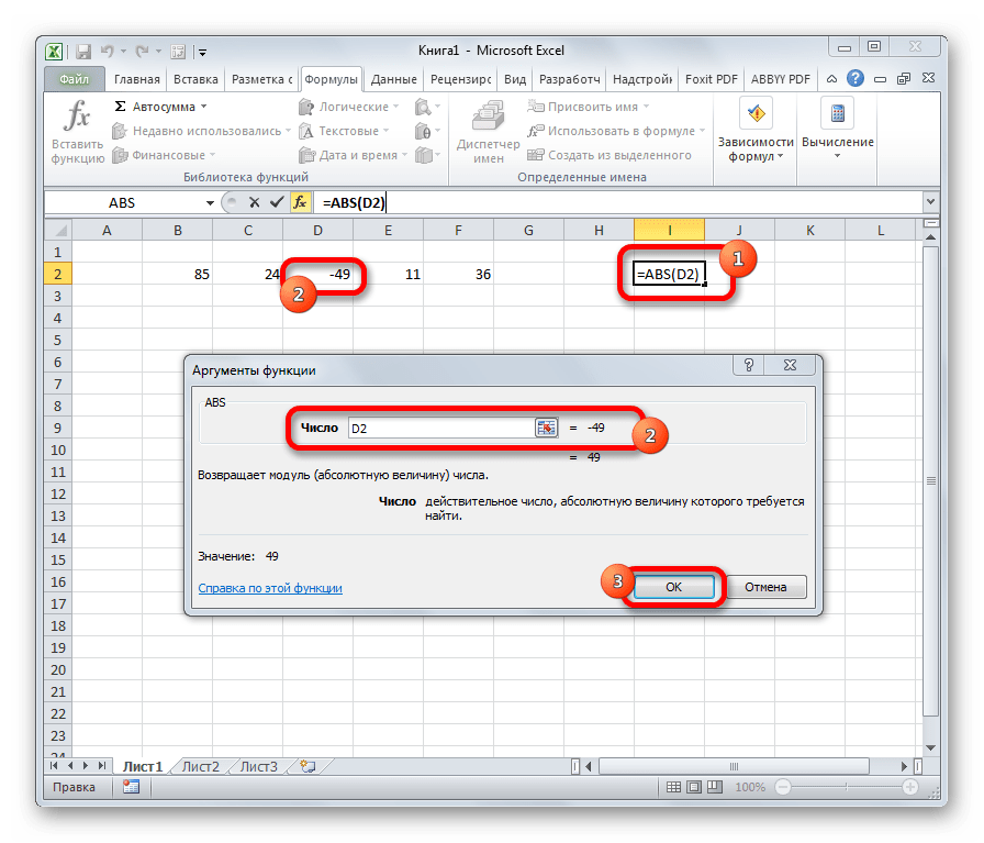 Функция ABS в Microsoft Excel