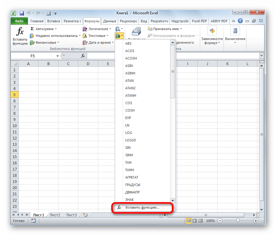 Переход к другим функциям в Microsoft Excel