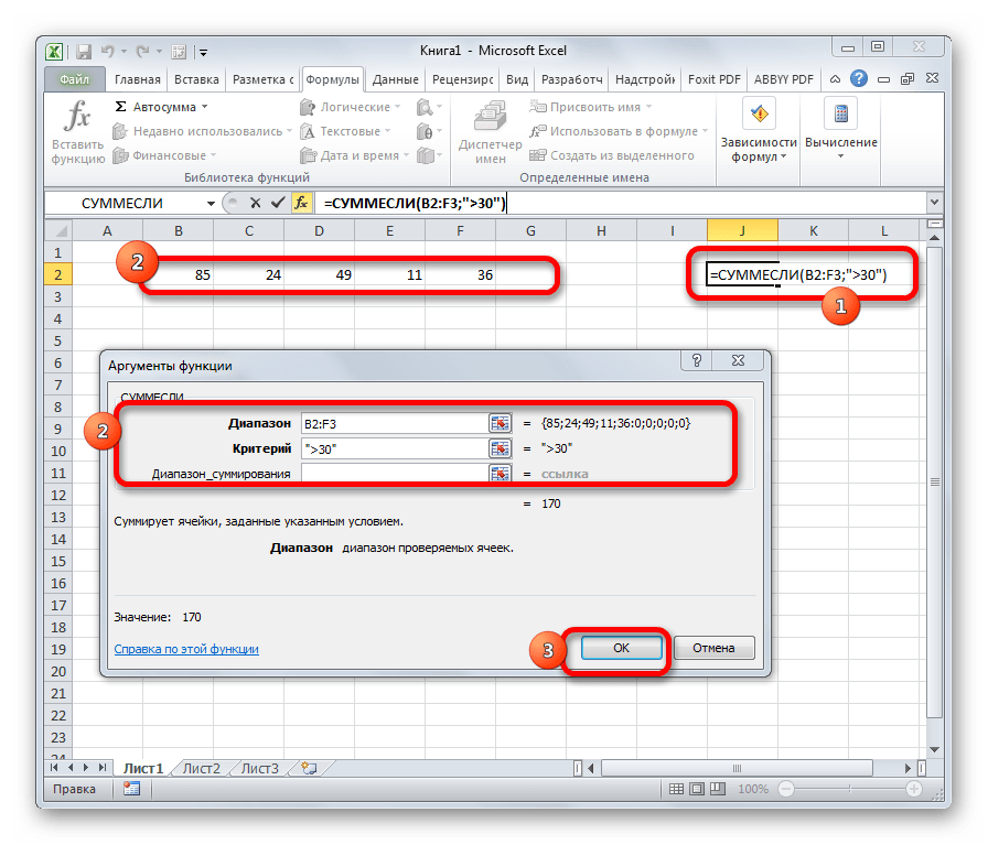 Функция СУММЕСЛИ в Microsoft Excel