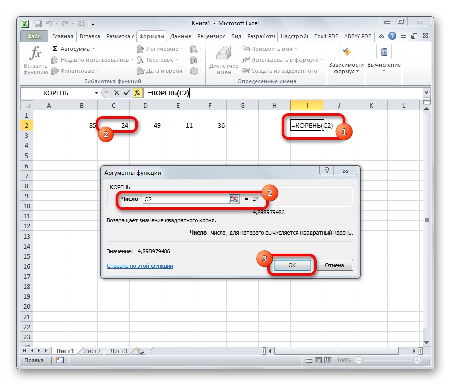 Функция КОРЕНЬ в Microsoft Excel