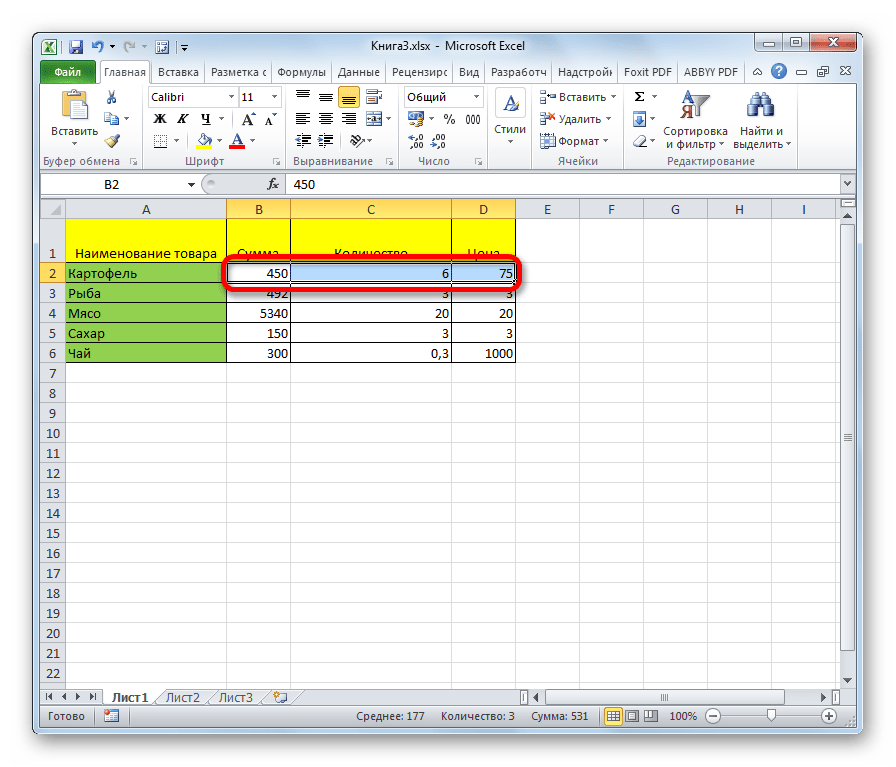 Выделение нескольких ячеек в Microsoft Excel