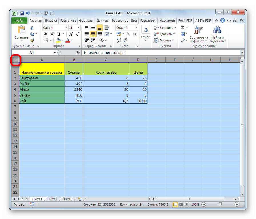 Выделение всего листа в Microsoft Excel