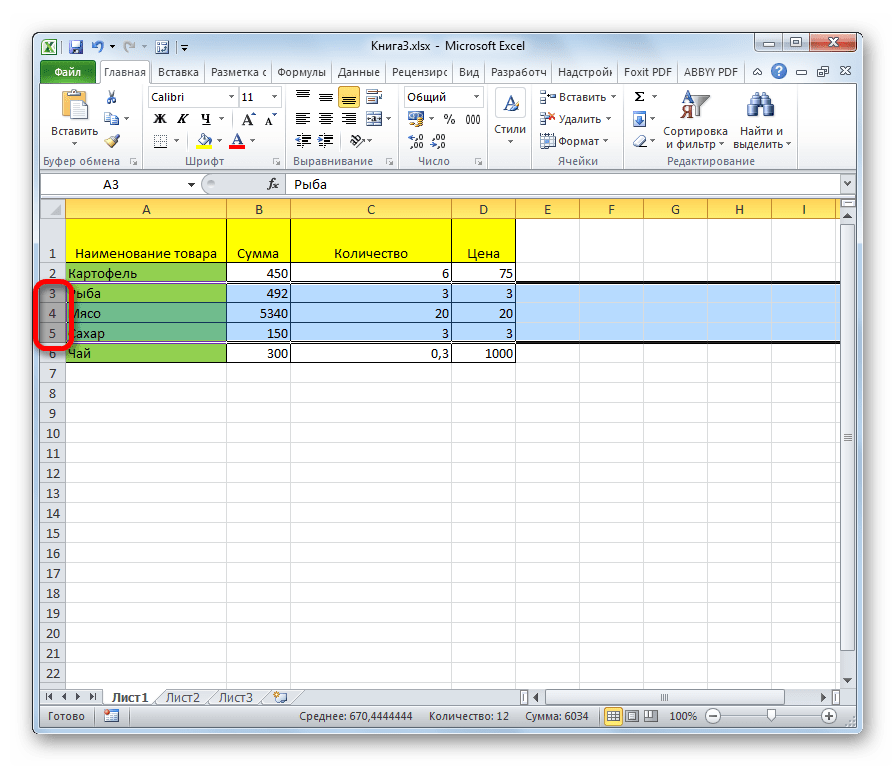 Выделение несколько строк листа мышкой в Microsoft Excel