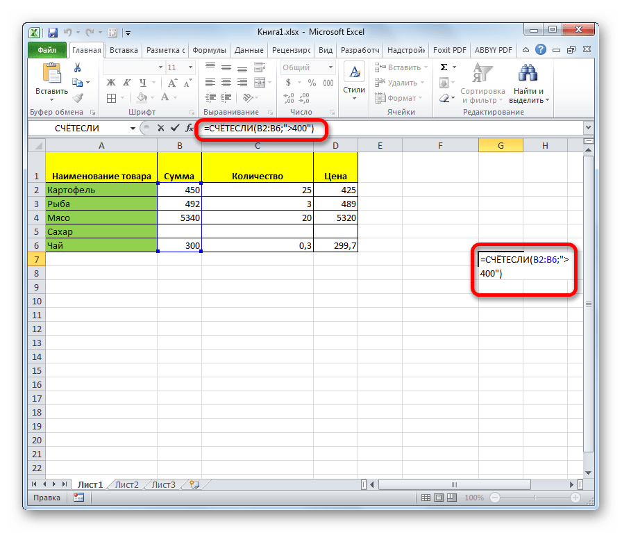 Введение вручную функции СЧЁТЕСЛИ в Microsoft Excel