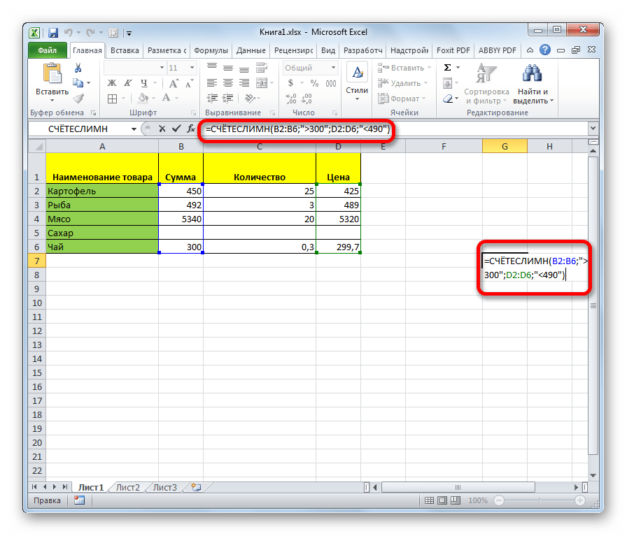 Введение вручную функции СЧЁТЕСЛИМН в Microsoft Excel