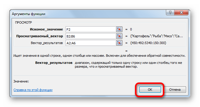 Переход к выполнению функции в Microsoft Excel