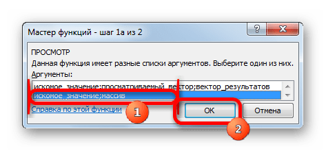 Выбор позиции для массива в Microsoft Excel