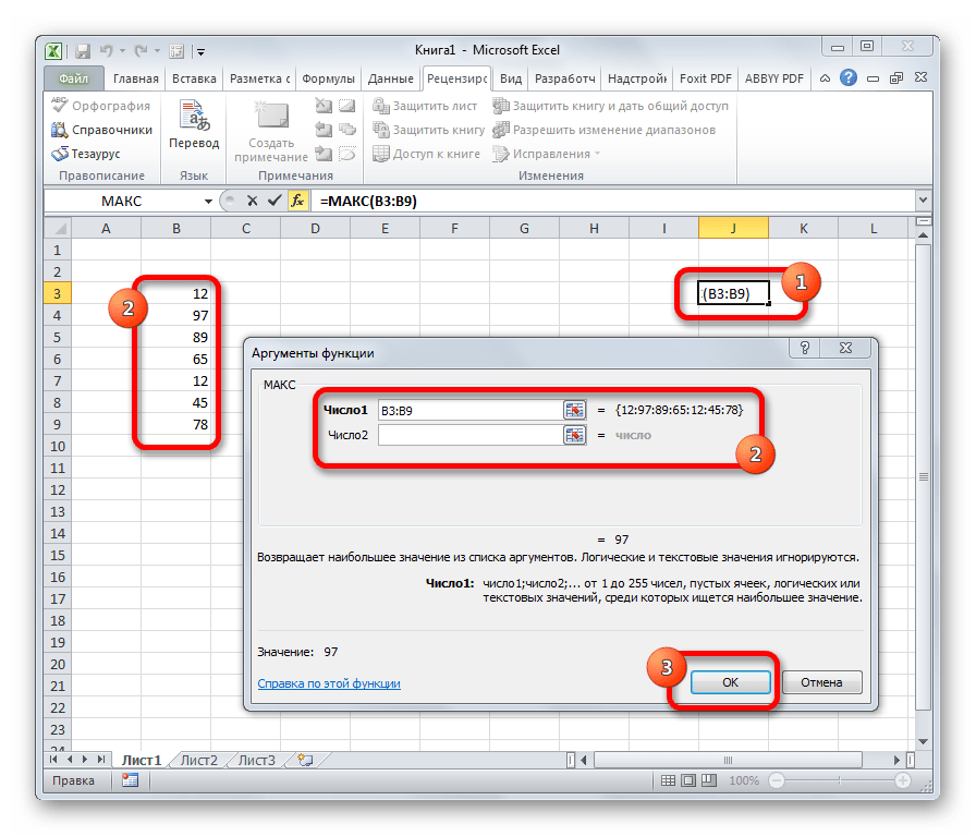 Аргументы функции МАКС в Microsoft Excel