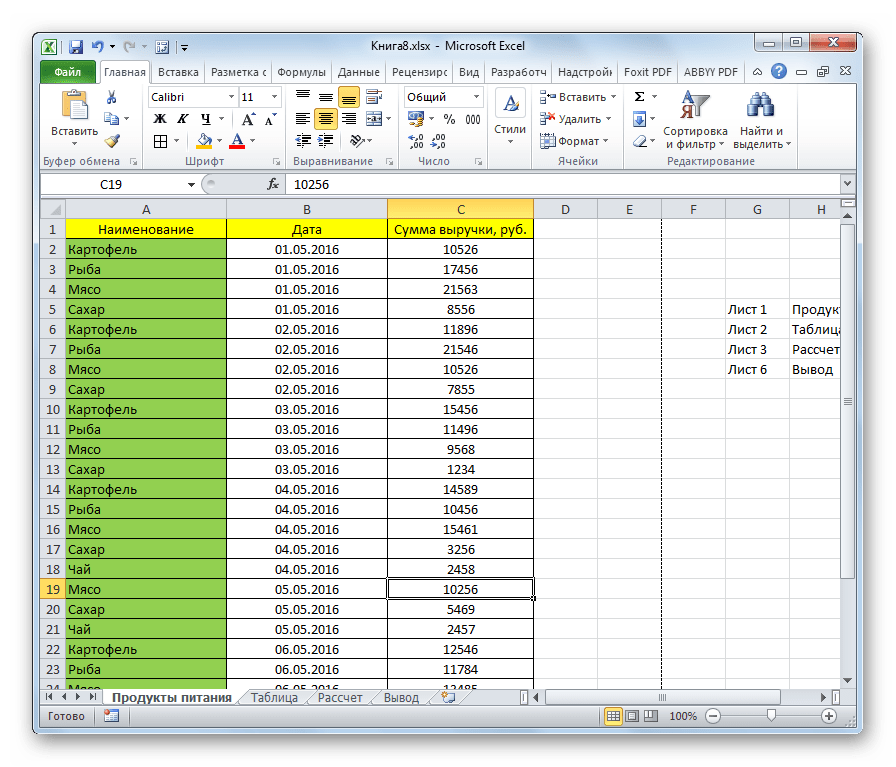 Страничный режим отключен в Microsoft Excel