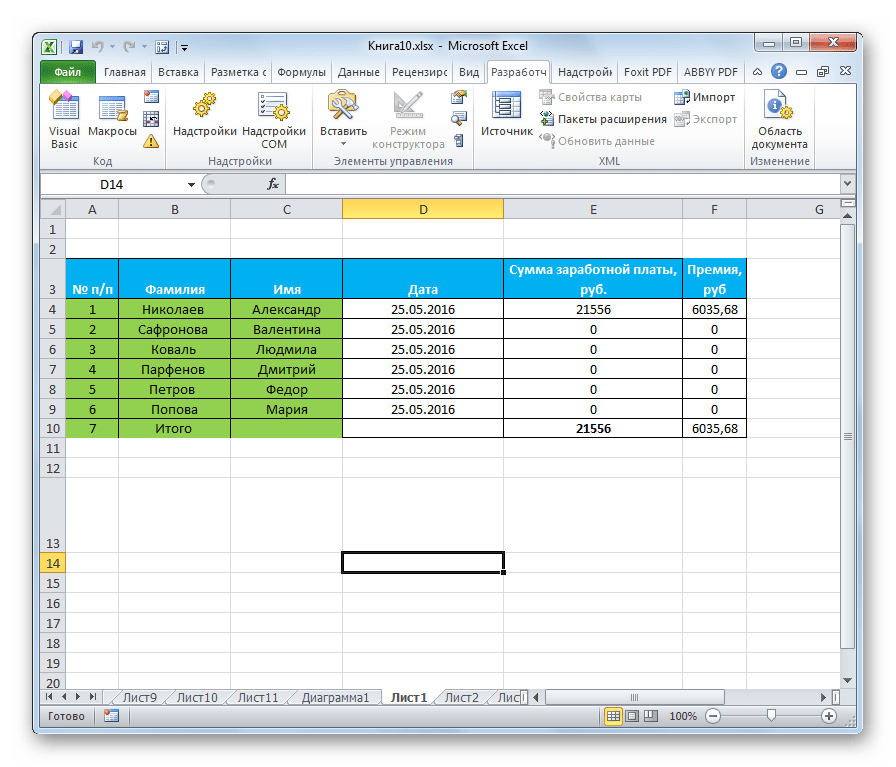 Таблица в Microsoft Excel