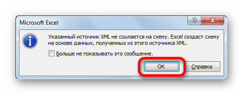 Диалоговое окно в Microsoft Excel