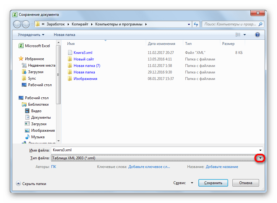 Переход к выбору формата в Microsoft Excel