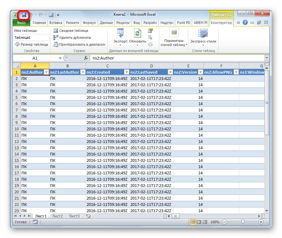 Переход к сохранению нового файла в Microsoft Excel