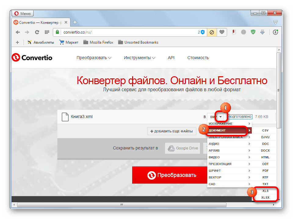 Выбор формата файла на Convertio