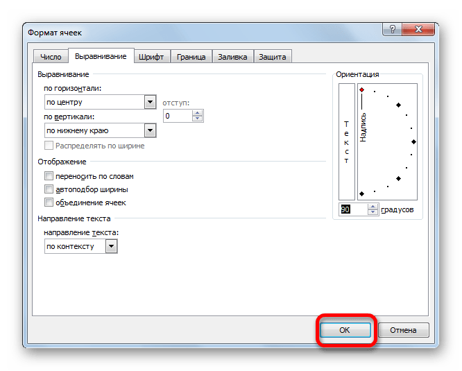 Сохранения параметров формата ячеек в Microsoft Excel