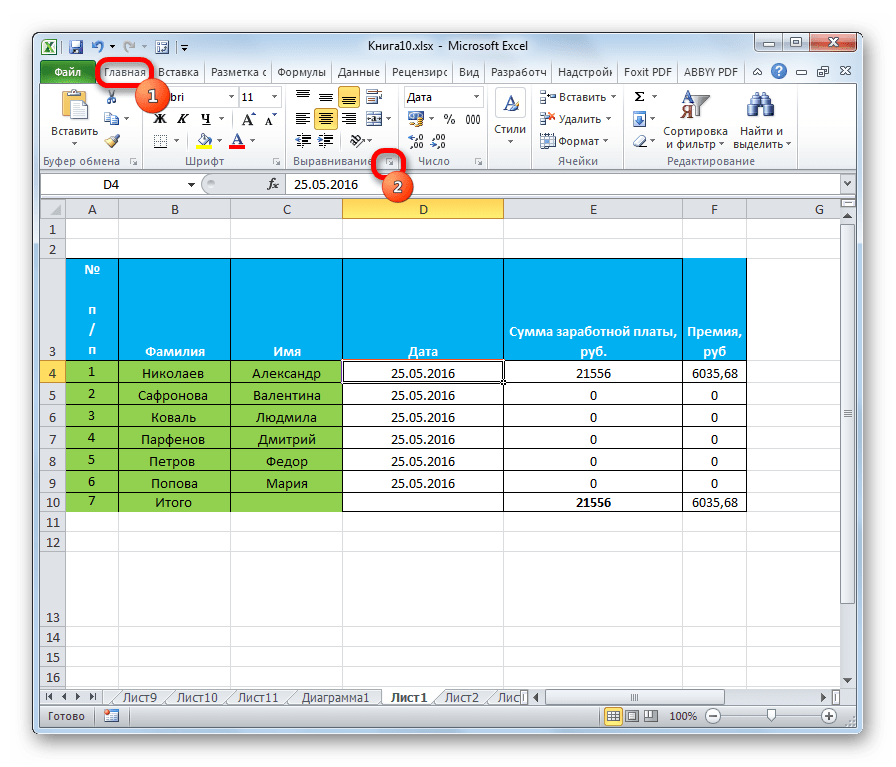 Переход в формат ячеек в программе Microsoft Excel