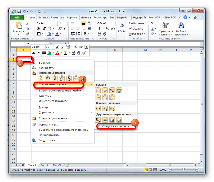 Переход в специальную вставку в Microsoft Excel