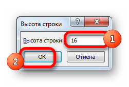 Указание высоты строки в Microsoft Excel