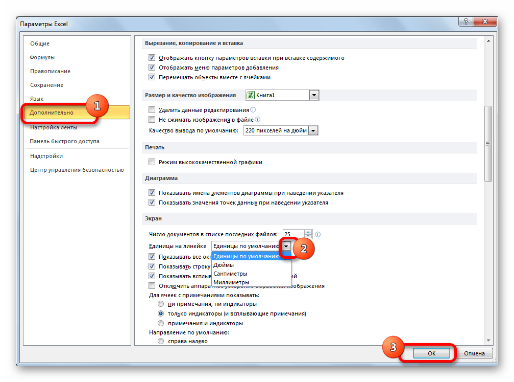 Установка единиц измерения в Microsoft Excel