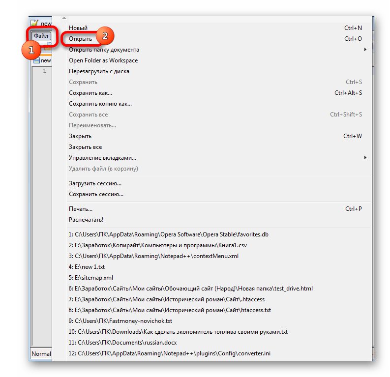 Переход к отрытию файла в Notepad++