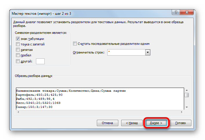 Второе окно мастера текста в Microsoft Excel