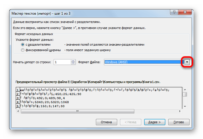 Переход к выбору кодировки в Мастере текстов в Microsoft Excel