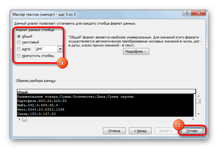 Третье окно мастера текста в Microsoft Excel