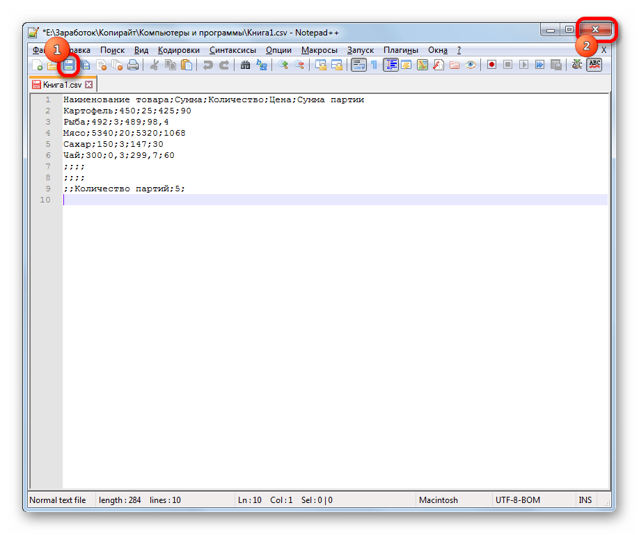 Сохранение файла в Notepad++