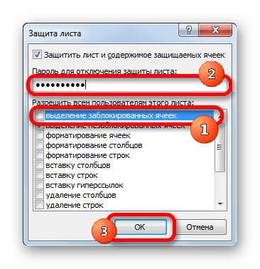 Защита листа в Microsoft Excel