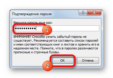 Подтверждение пароля в Microsoft Excel