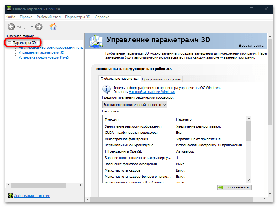 плавает мышь в играх на windows 10-05