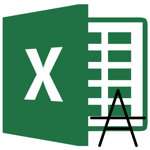 Як зробити закреслений текст в Excel