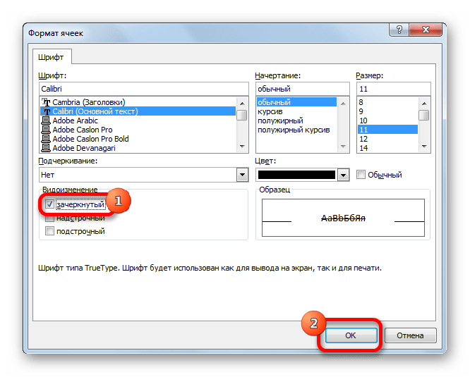 Формат ячеек в программе Microsoft Excel