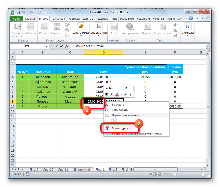 Переход в формат ячеек в Microsoft Excel