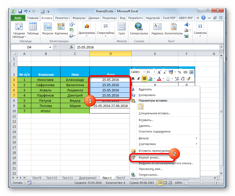 Переход в формат ячеек в программе Microsoft Excel