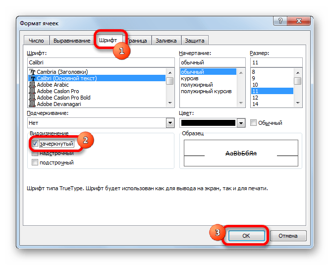 Формат ячеек в Microsoft Excel