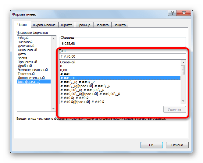 Все форматы в Microsoft Excel