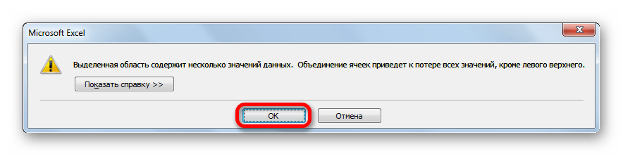 Иформационное сообщение о потери данных в Microsoft Excel