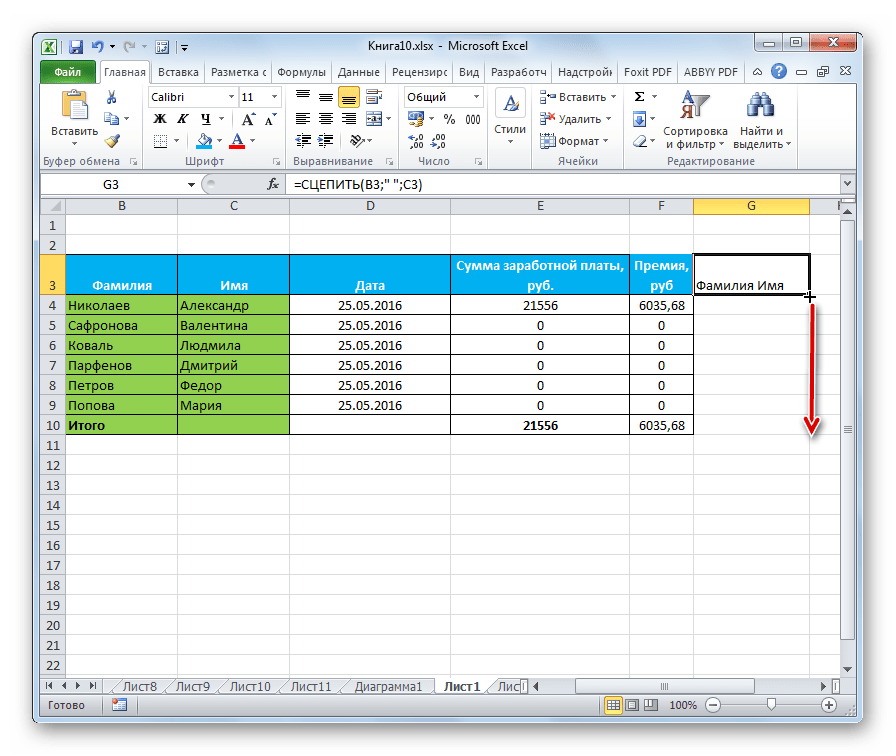 Маркер заполнения в Microsoft Excel