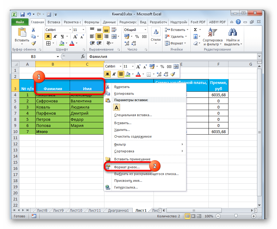 Переход в формат ячеек в Microsoft Excel