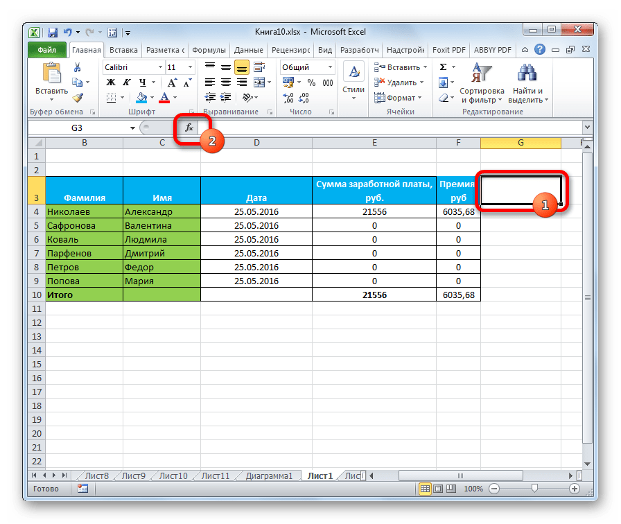 Перемещение в Мастер функций в Microsoft Excel